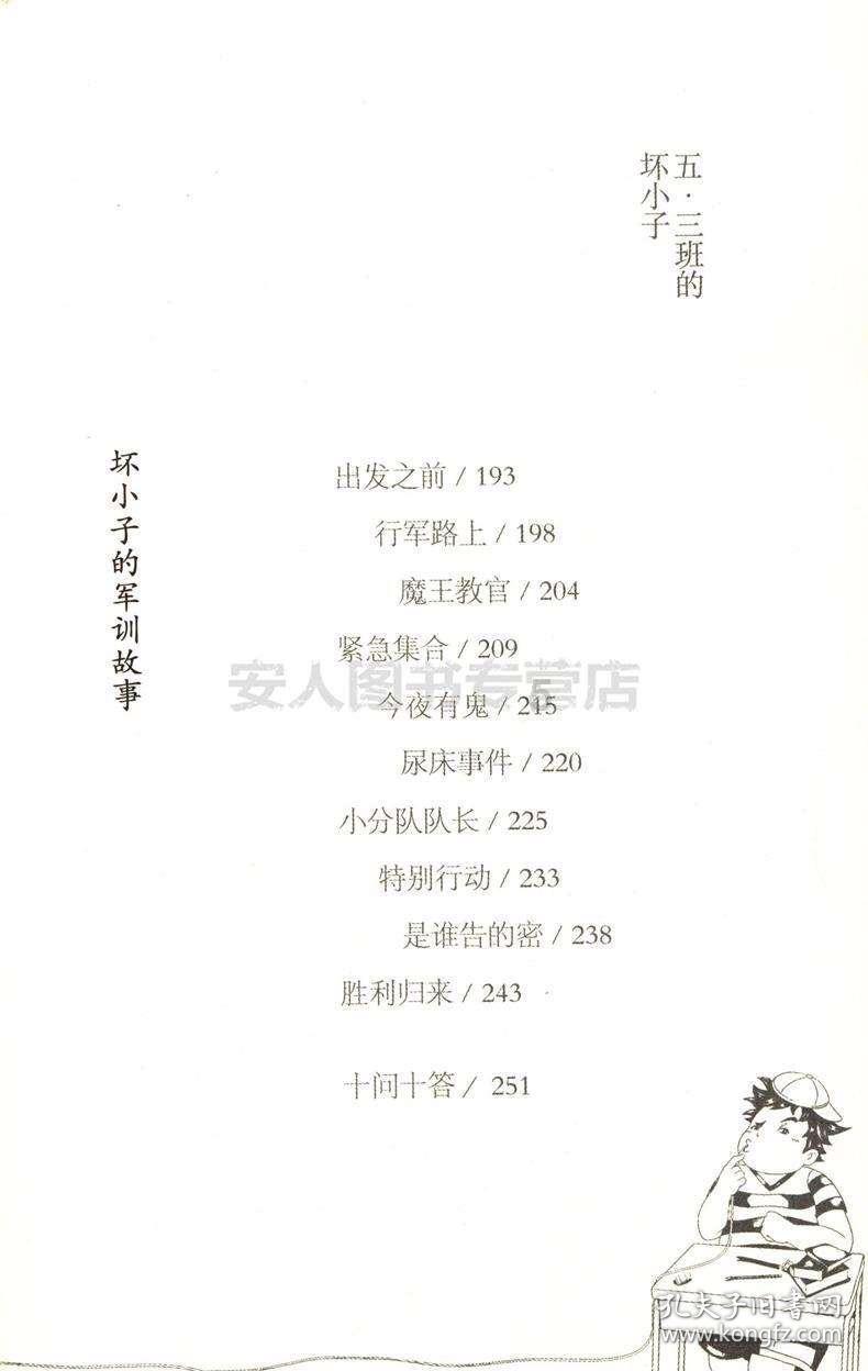 求阴影部分面积游戏画面
