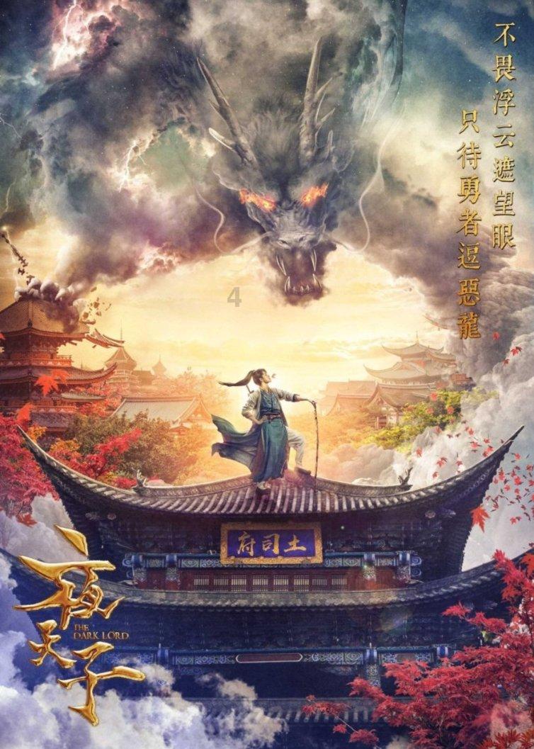 凶猛的洪水