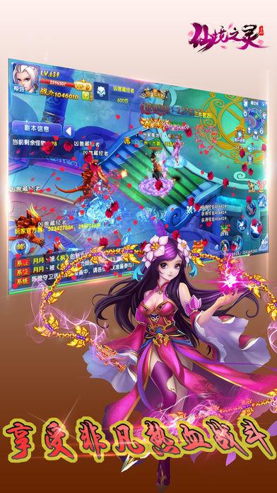 能不能分享通往埃文利之路的种子游戏画面