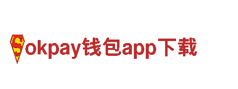 okpay钱包app下载-专业环保清洁公司